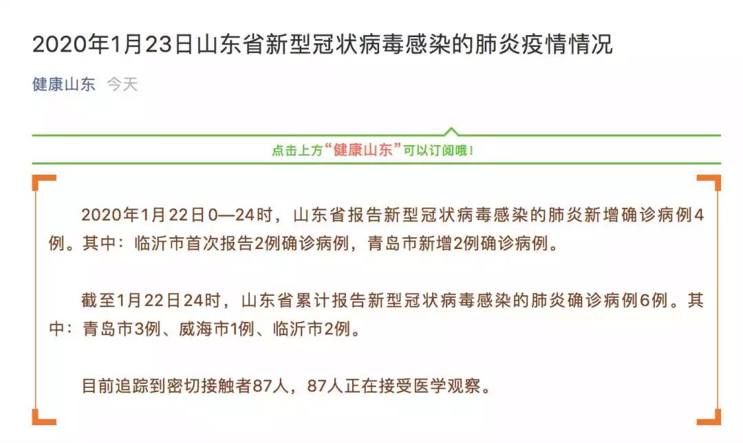 山东探寻自然美景之旅，远离病例，拥抱自然