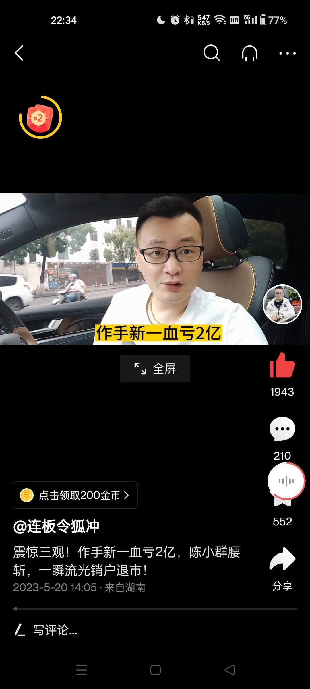 最新牛散排名揭秘，股市大佬现身，股市投资风向标！