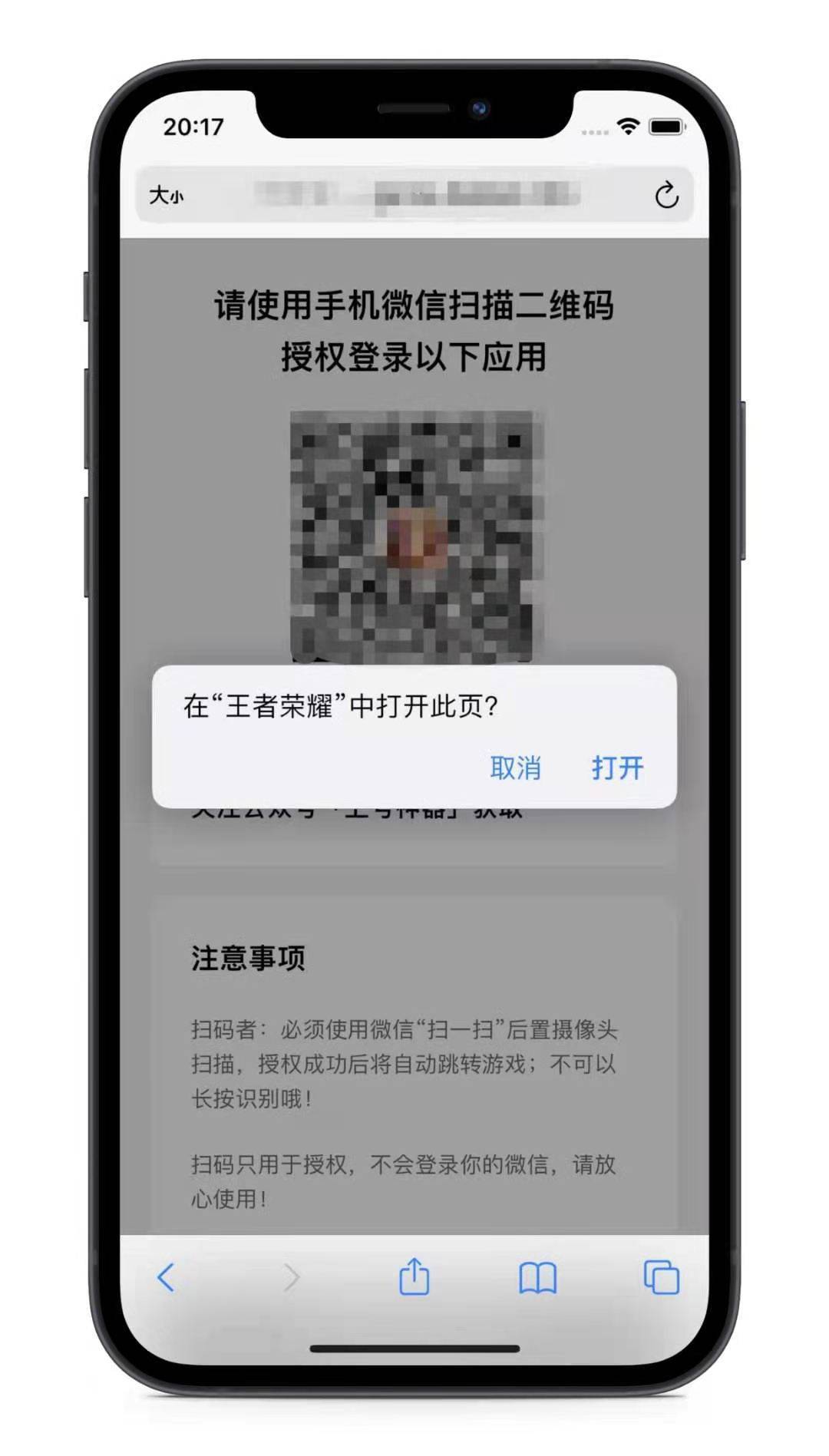 最新扫码登录，一键便捷，轻松进入新世界