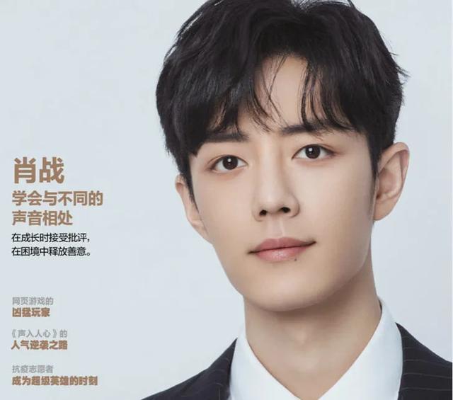 肖战最新言论，时代共鸣之声