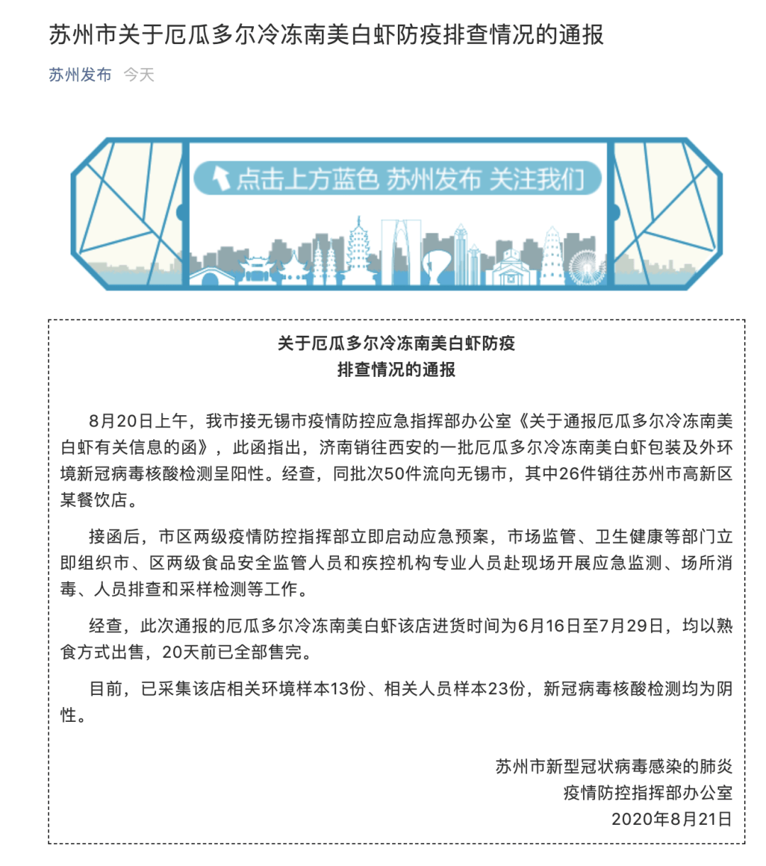 吉林银行最新疫情观察报告，实时更新与深度分析