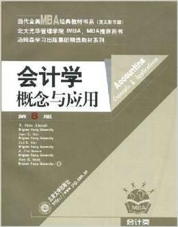 会计最新概念及其奇妙探索之旅